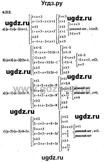 ГДЗ (Решебник №2) по алгебре 8 класс (задачник) Галицкий М.Л. / § 6 / 6.212