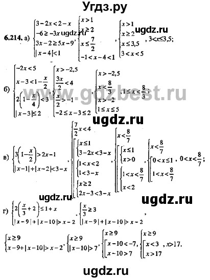 ГДЗ (Решебник №2) по алгебре 8 класс (задачник) Галицкий М.Л. / § 6 / 6.214