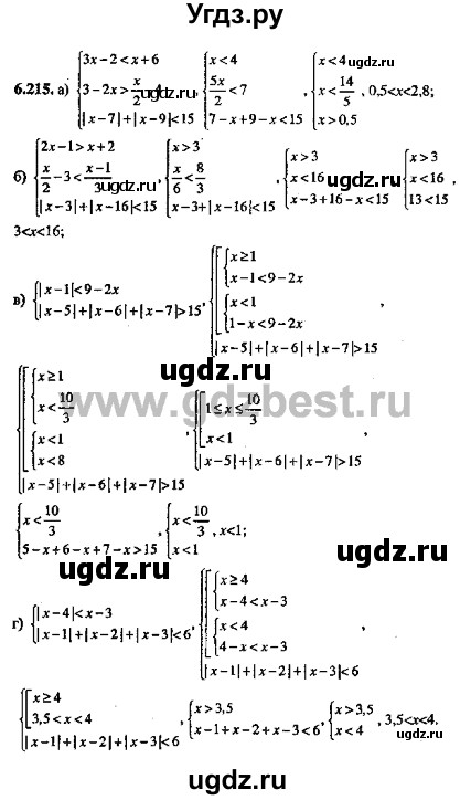 ГДЗ (Решебник №2) по алгебре 8 класс (задачник) Галицкий М.Л. / § 6 / 6.215