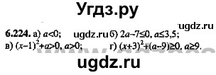ГДЗ (Решебник №2) по алгебре 8 класс (задачник) Галицкий М.Л. / § 6 / 6.224