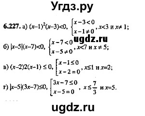 ГДЗ (Решебник №2) по алгебре 8 класс (задачник) Галицкий М.Л. / § 6 / 6.227