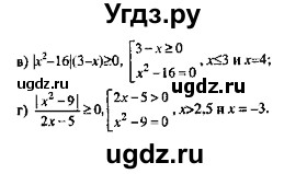 ГДЗ (Решебник №2) по алгебре 8 класс (задачник) Галицкий М.Л. / § 6 / 6.228(продолжение 2)
