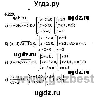 ГДЗ (Решебник №2) по алгебре 8 класс (задачник) Галицкий М.Л. / § 6 / 6.229