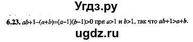 ГДЗ (Решебник №2) по алгебре 8 класс (задачник) Галицкий М.Л. / § 6 / 6.23