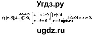 ГДЗ (Решебник №2) по алгебре 8 класс (задачник) Галицкий М.Л. / § 6 / 6.231(продолжение 2)