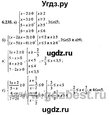 ГДЗ (Решебник №2) по алгебре 8 класс (задачник) Галицкий М.Л. / § 6 / 6.235