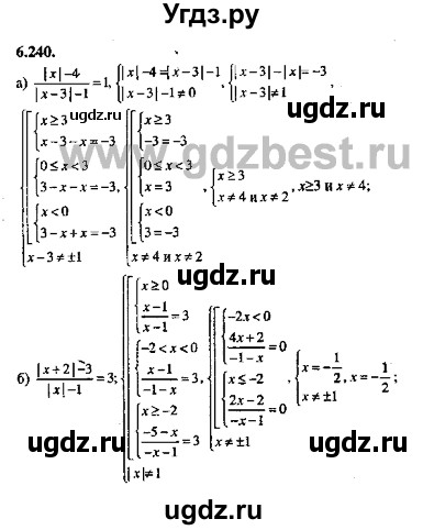 ГДЗ (Решебник №2) по алгебре 8 класс (задачник) Галицкий М.Л. / § 6 / 6.240