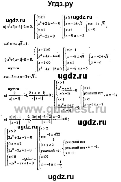 ГДЗ (Решебник №2) по алгебре 8 класс (задачник) Галицкий М.Л. / § 6 / 6.240(продолжение 2)