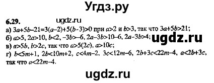 ГДЗ (Решебник №2) по алгебре 8 класс (задачник) Галицкий М.Л. / § 6 / 6.29