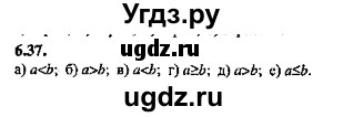 ГДЗ (Решебник №2) по алгебре 8 класс (задачник) Галицкий М.Л. / § 6 / 6.37