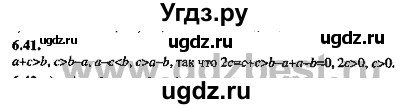 ГДЗ (Решебник №2) по алгебре 8 класс (задачник) Галицкий М.Л. / § 6 / 6.41