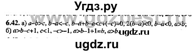 ГДЗ (Решебник №2) по алгебре 8 класс (задачник) Галицкий М.Л. / § 6 / 6.42