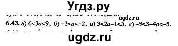 ГДЗ (Решебник №2) по алгебре 8 класс (задачник) Галицкий М.Л. / § 6 / 6.43