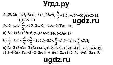 ГДЗ (Решебник №2) по алгебре 8 класс (задачник) Галицкий М.Л. / § 6 / 6.45