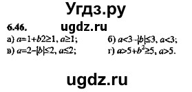 ГДЗ (Решебник №2) по алгебре 8 класс (задачник) Галицкий М.Л. / § 6 / 6.46