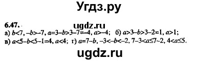 ГДЗ (Решебник №2) по алгебре 8 класс (задачник) Галицкий М.Л. / § 6 / 6.47