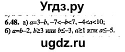 ГДЗ (Решебник №2) по алгебре 8 класс (задачник) Галицкий М.Л. / § 6 / 6.48