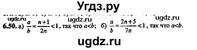 ГДЗ (Решебник №2) по алгебре 8 класс (задачник) Галицкий М.Л. / § 6 / 6.50