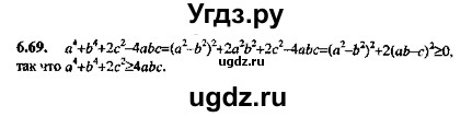 ГДЗ (Решебник №2) по алгебре 8 класс (задачник) Галицкий М.Л. / § 6 / 6.69