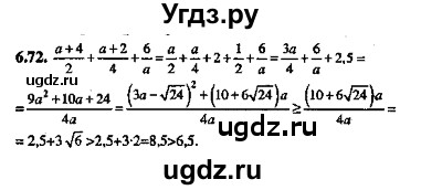 ГДЗ (Решебник №2) по алгебре 8 класс (задачник) Галицкий М.Л. / § 6 / 6.72