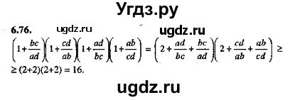 ГДЗ (Решебник №2) по алгебре 8 класс (задачник) Галицкий М.Л. / § 6 / 6.76