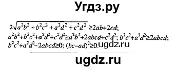 ГДЗ (Решебник №2) по алгебре 8 класс (задачник) Галицкий М.Л. / § 6 / 6.85(продолжение 2)