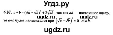 ГДЗ (Решебник №2) по алгебре 8 класс (задачник) Галицкий М.Л. / § 6 / 6.87