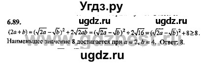 ГДЗ (Решебник №2) по алгебре 8 класс (задачник) Галицкий М.Л. / § 6 / 6.89