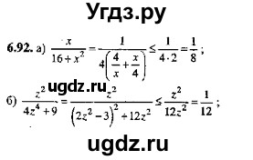 ГДЗ (Решебник №2) по алгебре 8 класс (задачник) Галицкий М.Л. / § 6 / 6.92