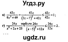 ГДЗ (Решебник №2) по алгебре 8 класс (задачник) Галицкий М.Л. / § 6 / 6.92(продолжение 2)
