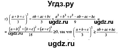 ГДЗ (Решебник №2) по алгебре 8 класс (задачник) Галицкий М.Л. / § 6 / 6.98(продолжение 2)