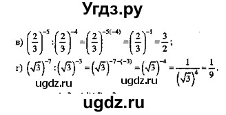ГДЗ (Решебник №2) по алгебре 8 класс (задачник) Галицкий М.Л. / § 7 / 7.11(продолжение 2)