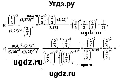 ГДЗ (Решебник №2) по алгебре 8 класс (задачник) Галицкий М.Л. / § 7 / 7.16(продолжение 2)