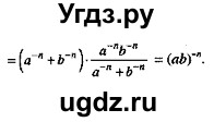 ГДЗ (Решебник №2) по алгебре 8 класс (задачник) Галицкий М.Л. / § 7 / 7.20(продолжение 2)