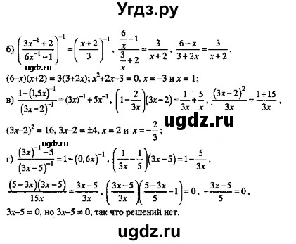 ГДЗ (Решебник №2) по алгебре 8 класс (задачник) Галицкий М.Л. / § 7 / 7.29(продолжение 2)
