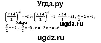 ГДЗ (Решебник №2) по алгебре 8 класс (задачник) Галицкий М.Л. / § 7 / 7.31(продолжение 2)