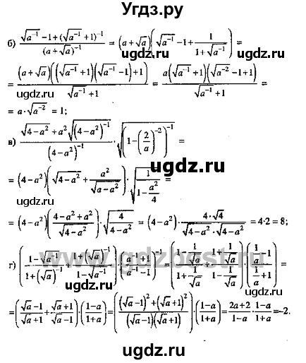 ГДЗ (Решебник №2) по алгебре 8 класс (задачник) Галицкий М.Л. / § 7 / 7.38(продолжение 2)