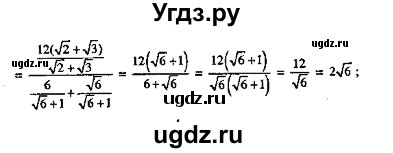 ГДЗ (Решебник №2) по алгебре 8 класс (задачник) Галицкий М.Л. / § 7 / 7.40(продолжение 2)