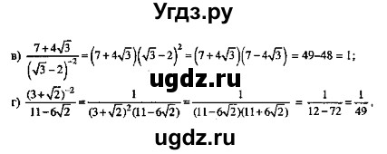 ГДЗ (Решебник №2) по алгебре 8 класс (задачник) Галицкий М.Л. / § 7 / 7.8(продолжение 2)