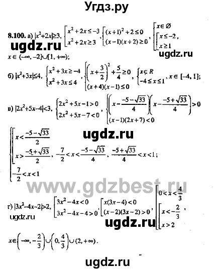 ГДЗ (Решебник №2) по алгебре 8 класс (задачник) Галицкий М.Л. / § 8 / 8.100