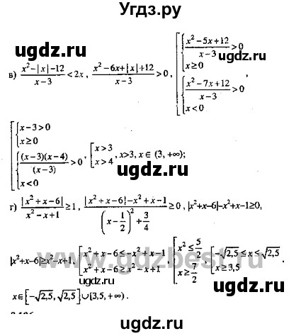 ГДЗ (Решебник №2) по алгебре 8 класс (задачник) Галицкий М.Л. / § 8 / 8.105(продолжение 2)