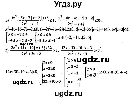 ГДЗ (Решебник №2) по алгебре 8 класс (задачник) Галицкий М.Л. / § 8 / 8.106(продолжение 2)