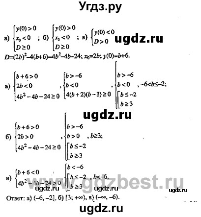 ГДЗ (Решебник №2) по алгебре 8 класс (задачник) Галицкий М.Л. / § 8 / 8.110(продолжение 2)