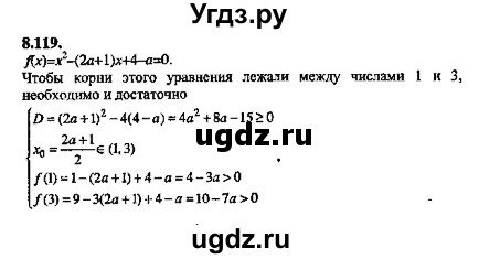 ГДЗ (Решебник №2) по алгебре 8 класс (задачник) Галицкий М.Л. / § 8 / 8.119