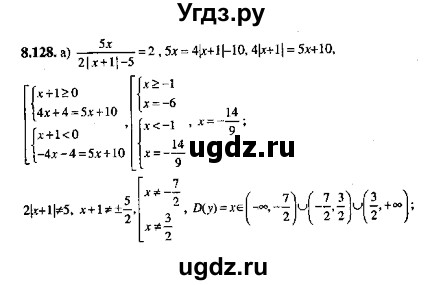 ГДЗ (Решебник №2) по алгебре 8 класс (задачник) Галицкий М.Л. / § 8 / 8.128
