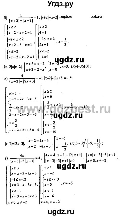 ГДЗ (Решебник №2) по алгебре 8 класс (задачник) Галицкий М.Л. / § 8 / 8.128(продолжение 2)