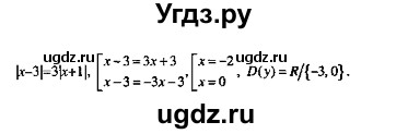 ГДЗ (Решебник №2) по алгебре 8 класс (задачник) Галицкий М.Л. / § 8 / 8.128(продолжение 3)