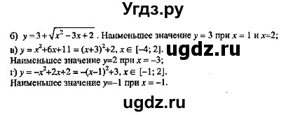 ГДЗ (Решебник №2) по алгебре 8 класс (задачник) Галицкий М.Л. / § 8 / 8.139(продолжение 2)