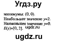 ГДЗ (Решебник №2) по алгебре 8 класс (задачник) Галицкий М.Л. / § 8 / 8.178(продолжение 2)
