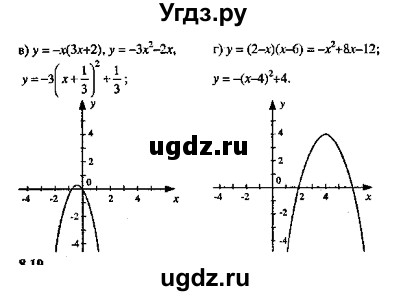 ГДЗ (Решебник №2) по алгебре 8 класс (задачник) Галицкий М.Л. / § 8 / 8.18(продолжение 2)